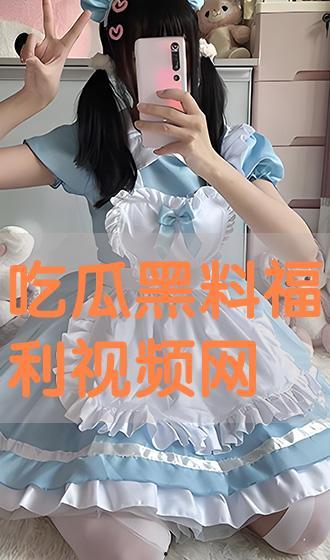 吃瓜福利世妍,揭秘娱乐圈幕后故事