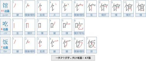 名字吃瓜笔画讲究,名字中的独特韵味解析