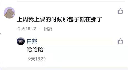 表白墙吃瓜大赛,校园爱情风云录